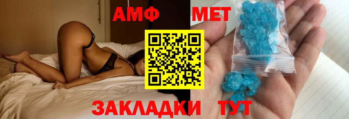 АМФЕТАМИН VHQ  Amphetamine  Ухта  Вход с VPN 
