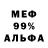 МЕТАДОН кристалл Volodia Burlacenko