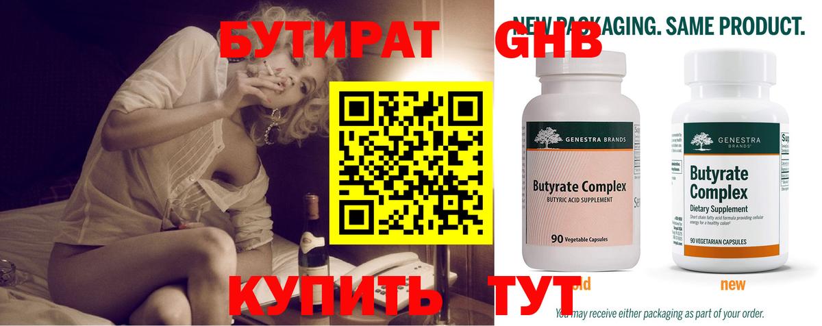 БУТИРАТ буратино Ухта