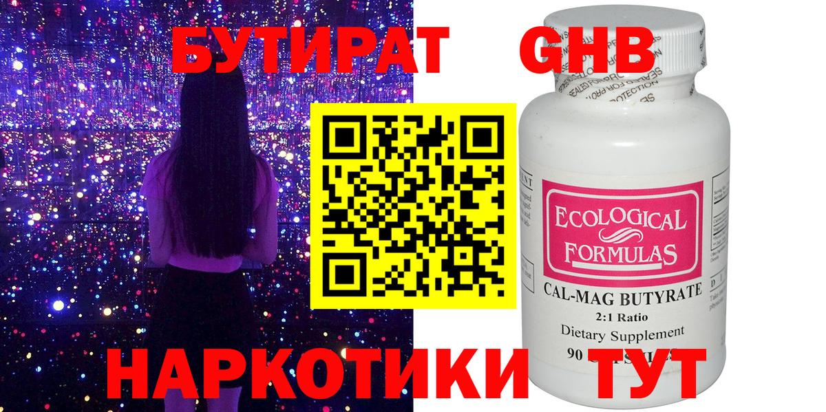 Ухта  БУТИРАТ оксана  БУТИРАТ  Вход с VPN 
