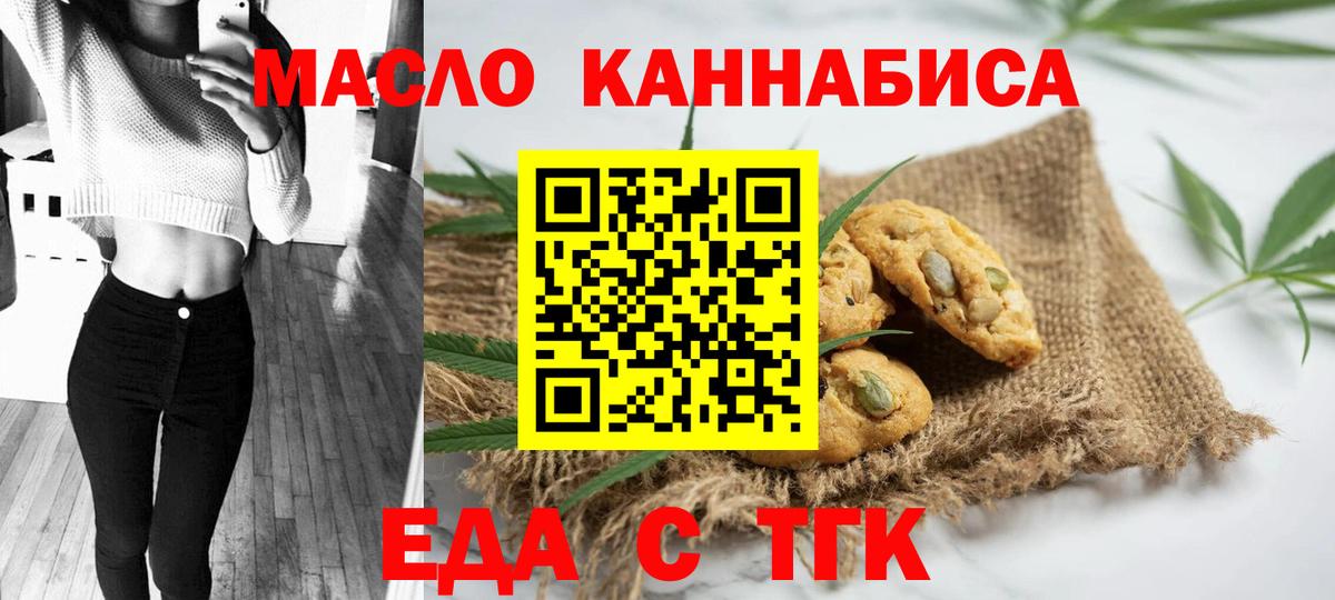 Canna-Cookies конопля  Вход с VPN  Ухта 