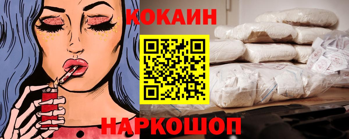 Кокаин 98% Ухта