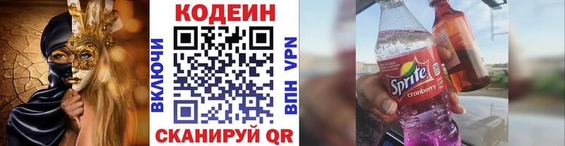 Кодеин Purple Drank  сайты даркнета Telegram  Ухта 