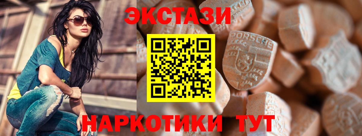 Экстази  Ecstasy 280мг  Вход с VPN  Ухта 