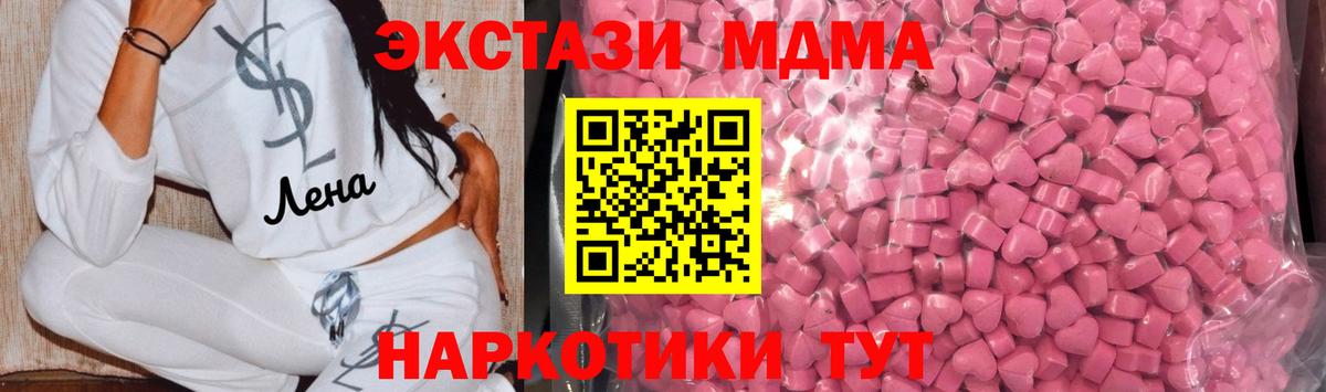 Ecstasy 280 MDMA Ухта