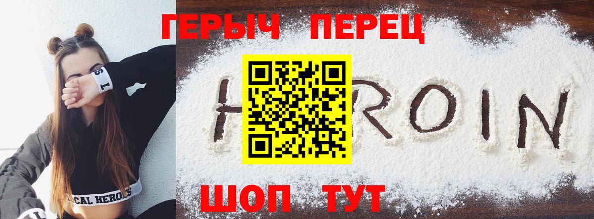 Героин гречка Ухта