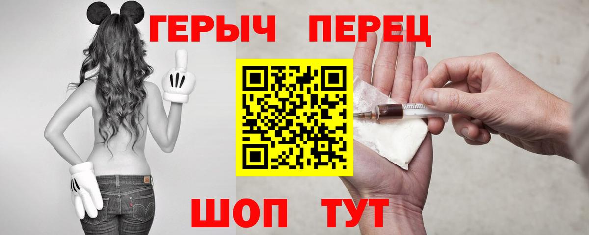 Героин герыч  Вход с VPN  Ухта 
