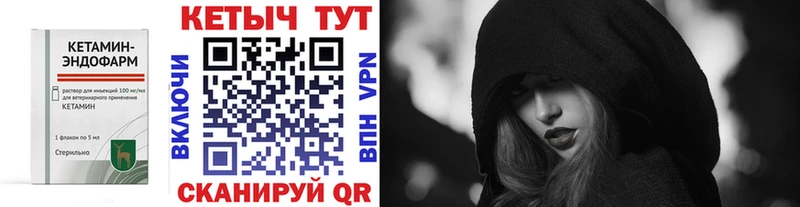 Кетамин VHQ  Ухта 