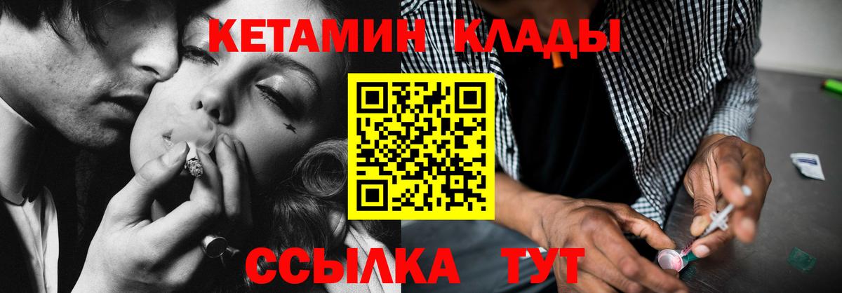 Ухта  КЕТАМИН VHQ  Вход с VPN 