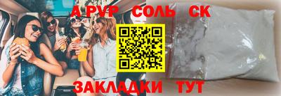 таблы Пыть-Ях