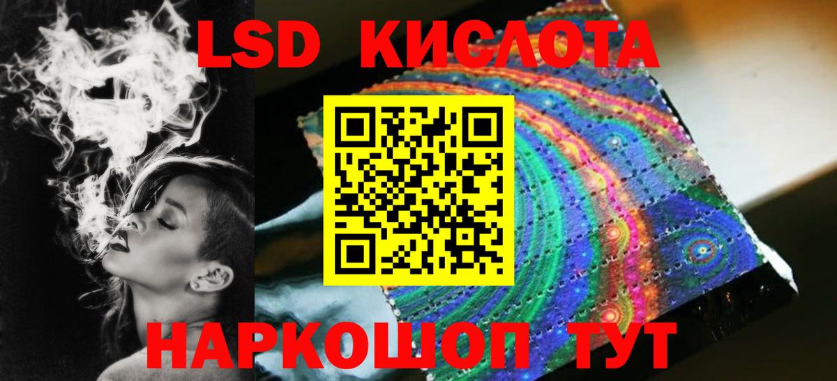 ЛСД экстази кислота Ухта