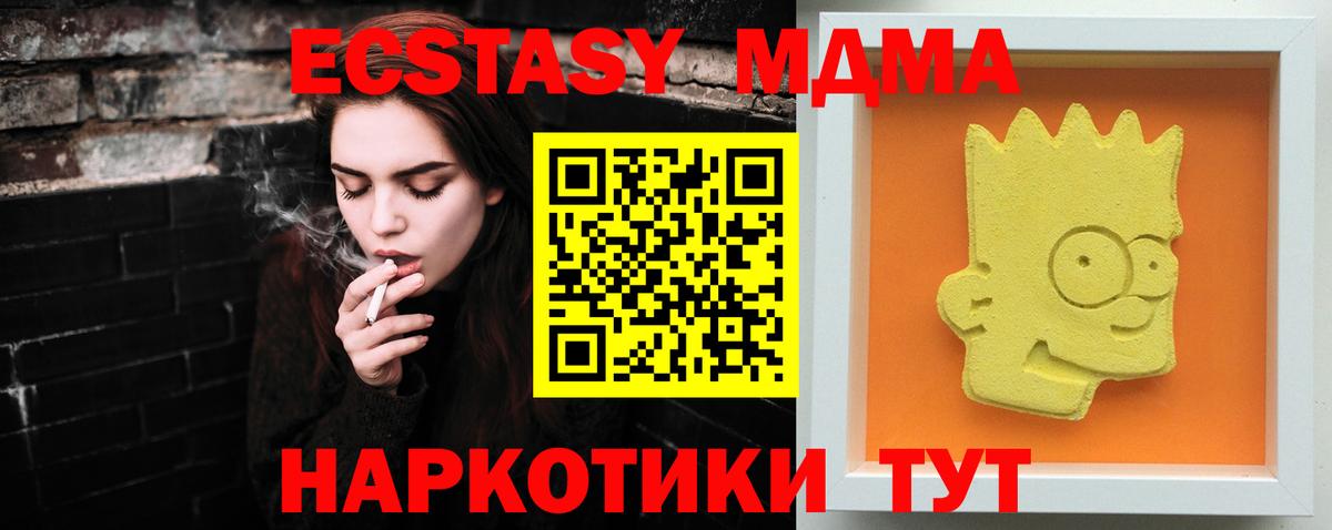 МДМА молли  MDMA кристаллы  Вход с VPN  МДМА  Ухта 