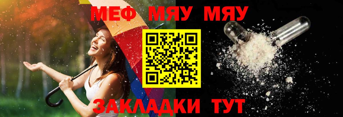 МЯУ-МЯУ mephedrone  Вход с VPN  как найти закладки  МЯУ-МЯУ  Ухта  МЯУ-МЯУ кристаллы 