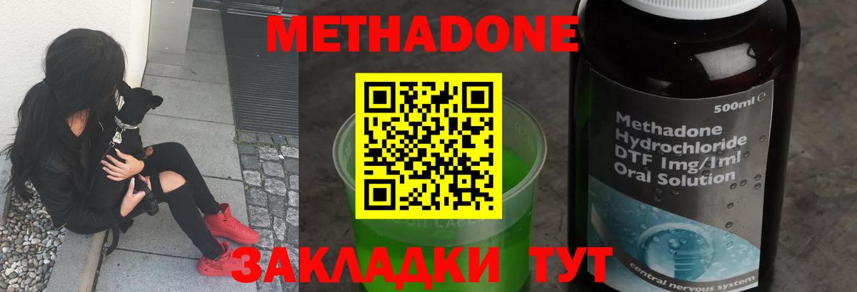 МЕТАДОН methadone  Метадон VHQ  mega зеркало  Вход с VPN  Ухта 