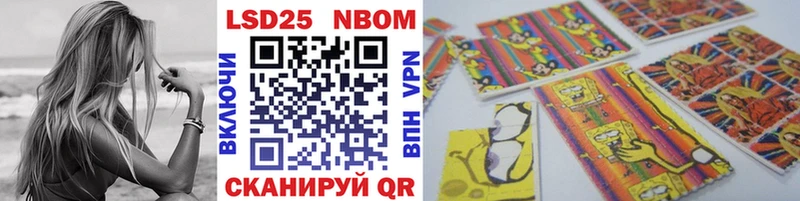 Марки N-bome 1,8мг Ухта