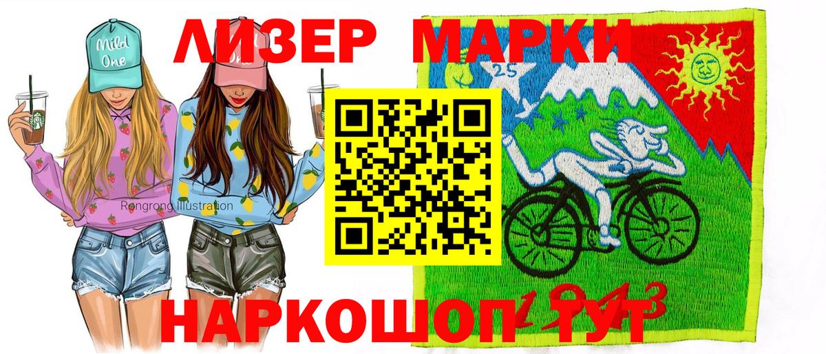 Марки 25I-NBOMe 1,8мг  Марки N-bome  Марки 25I-NBOMe 1,8мг  Ухта  Вход с VPN 